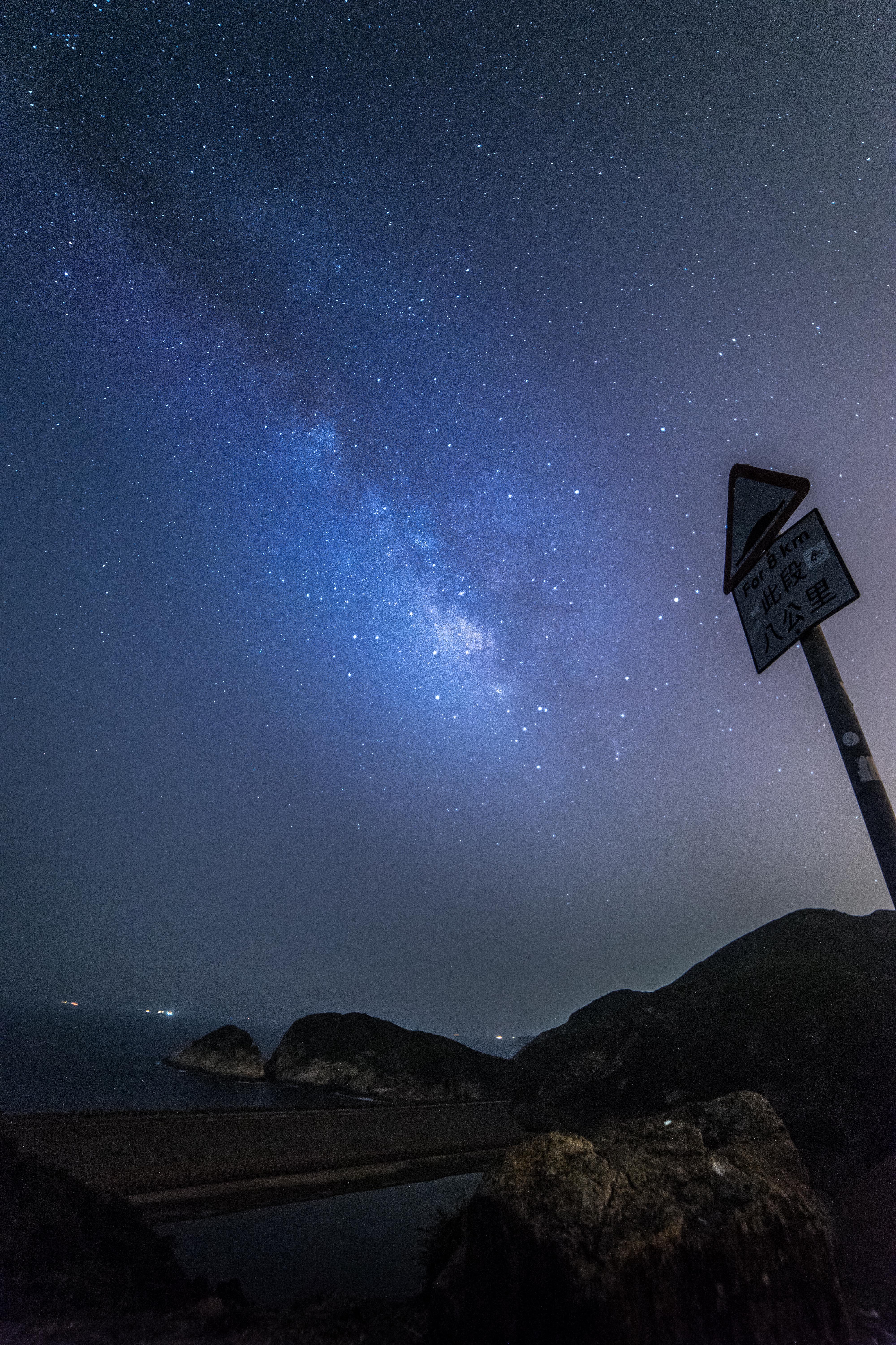 星空