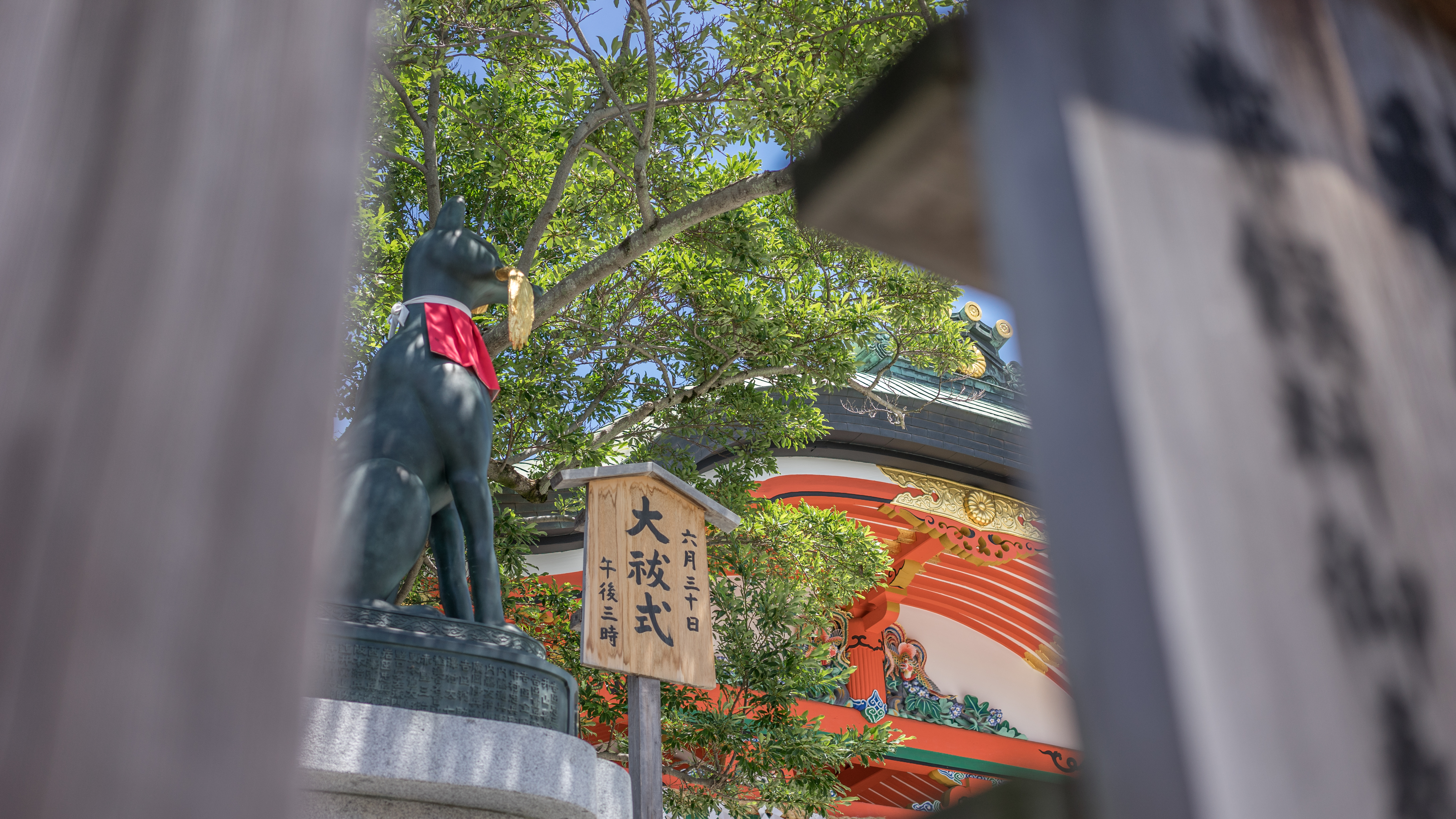 神门